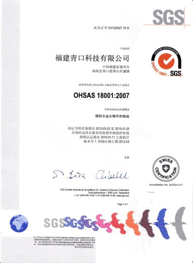 国际质量体系认证