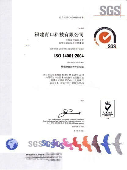 国际质量体系认证